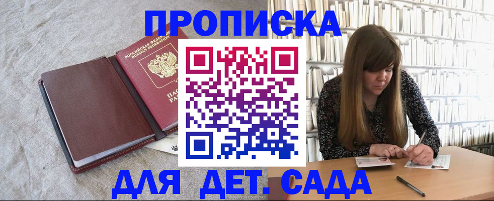 временная регистрация собственник в Богородицке