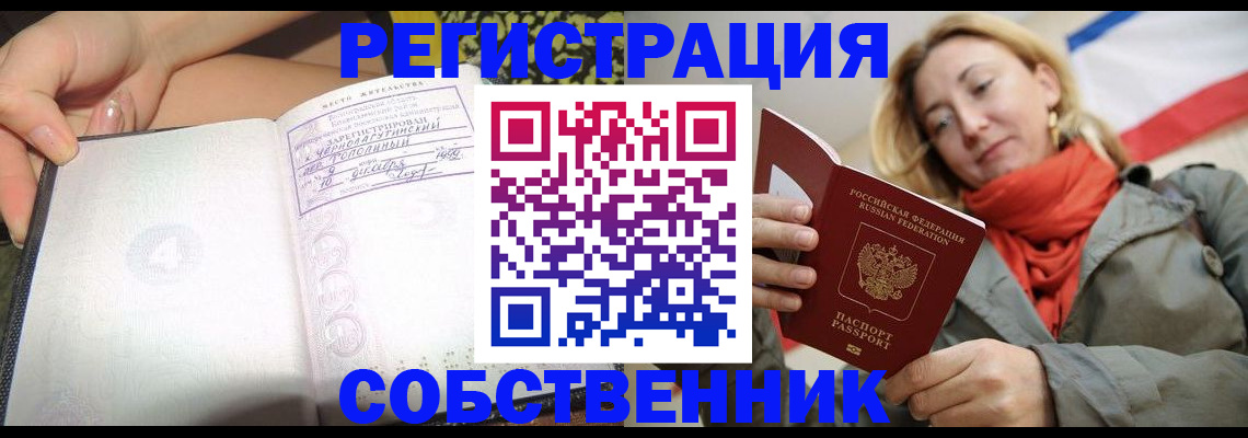 прописка иностранных граждан в Богородицке