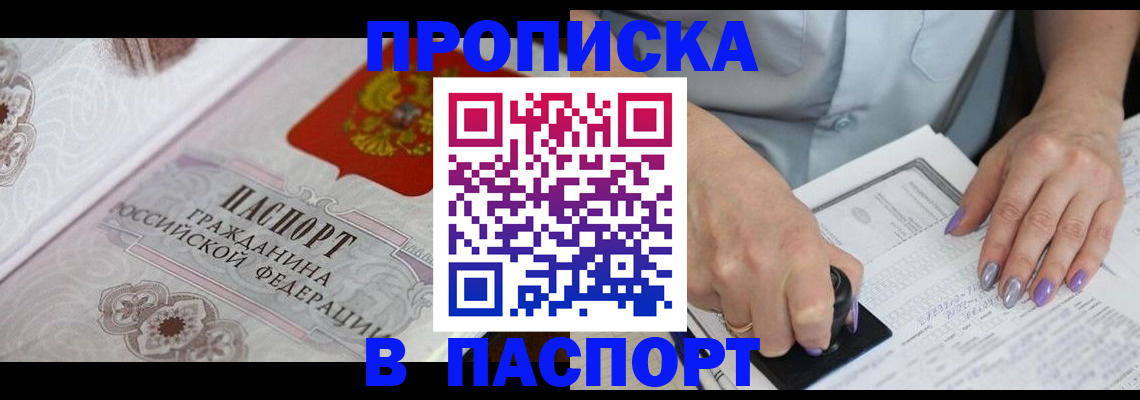 пропишу в квартире в Богородицке