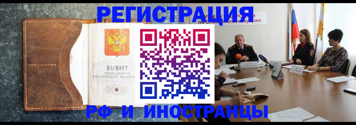 временная регистрация для школы в Богородицке