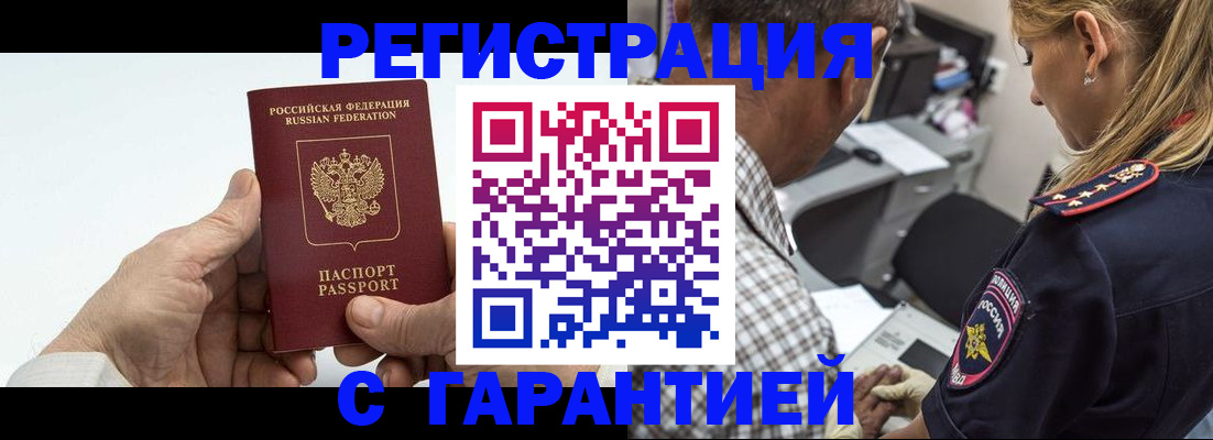 регистрация в Богородицке
