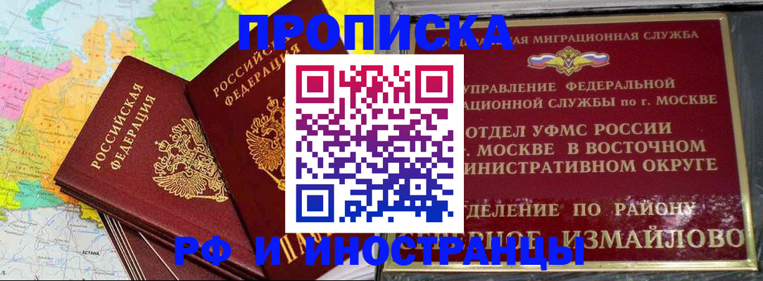 временная регистрация законно в Богородицке