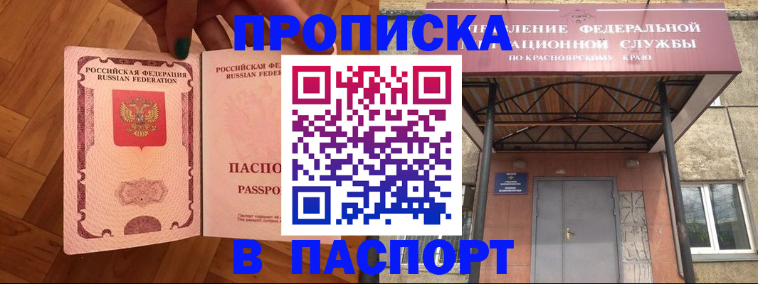временная регистрация адрес в Богородицке