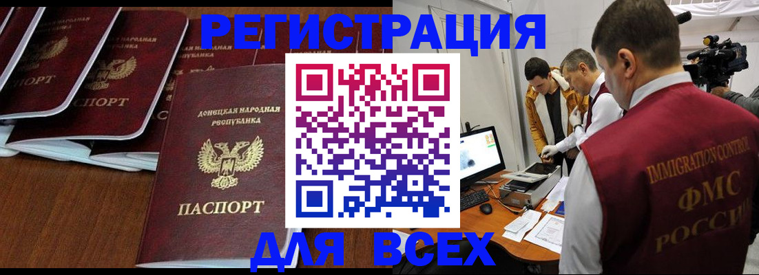 прописка в Богородицке